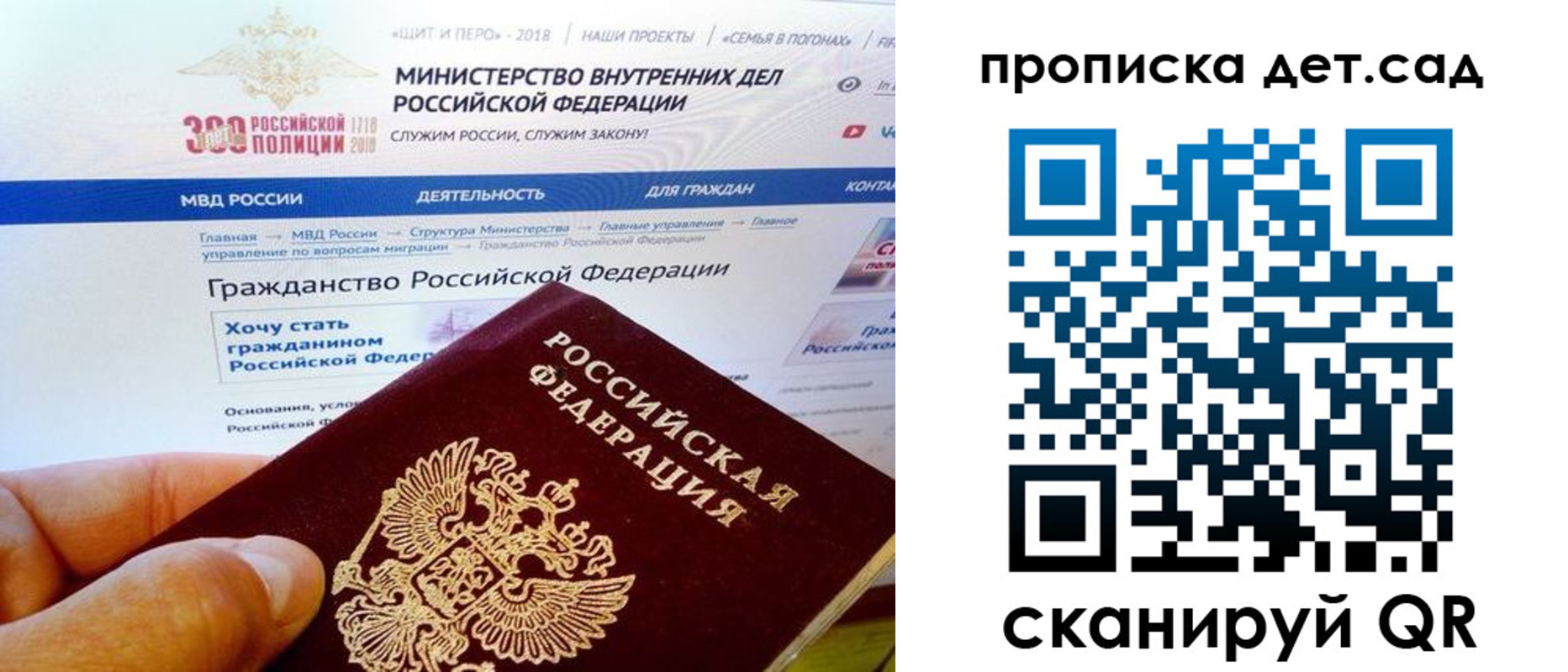 купить прописку в Черняховске