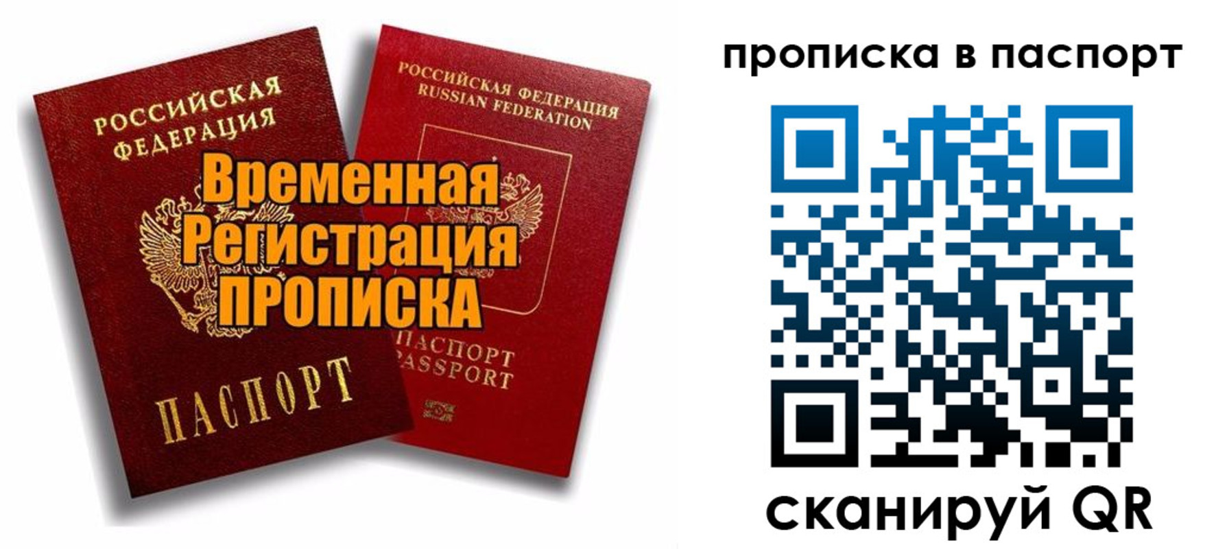 прописка иностранных граждан в Черняховске