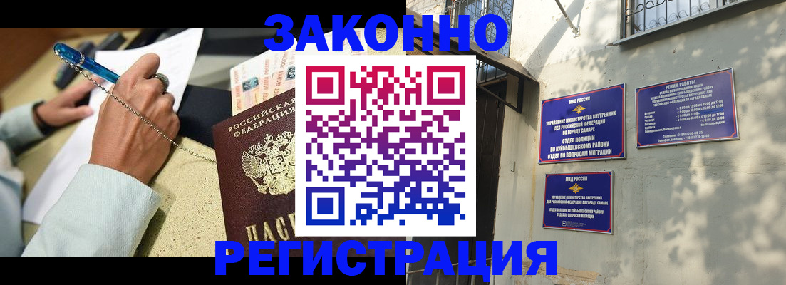 прописка в квартире в Черняховске