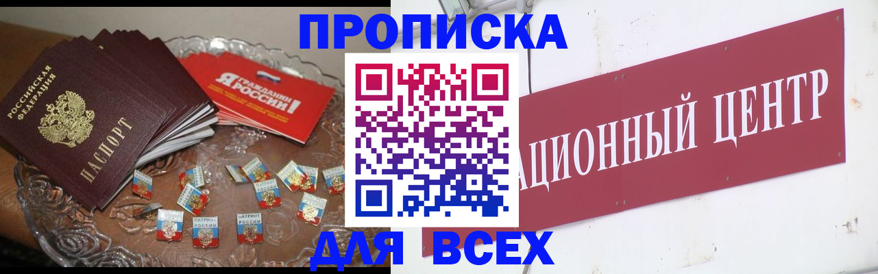 прописка регистрация в Черняховске